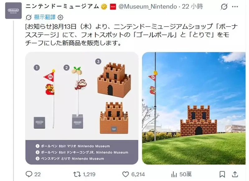 任天堂博物館新出商品《瑪莉歐城堡筆筒組》這個光看到腦中BGM就響起來了｜高清图片集