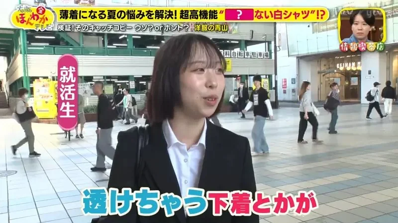 日本OL救星《不會透光的白襯衫》穿黑色內衣也完全看不出來｜高清图片集