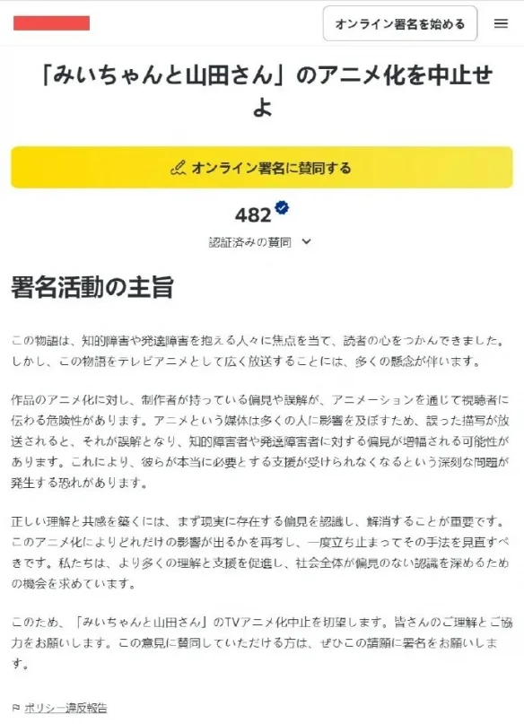 官宣即炎上，《实衣与山田》动画化为何人人喊打？｜高清图片集