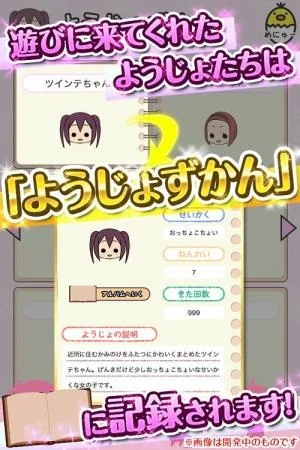 萝莉控福利游戏《幼女收集》停止提前登录！｜高清图片集