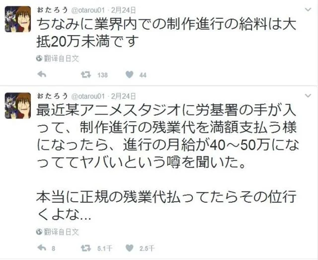 业界良心！动画师爆料某动画公司全额支付加班费｜高清图片集