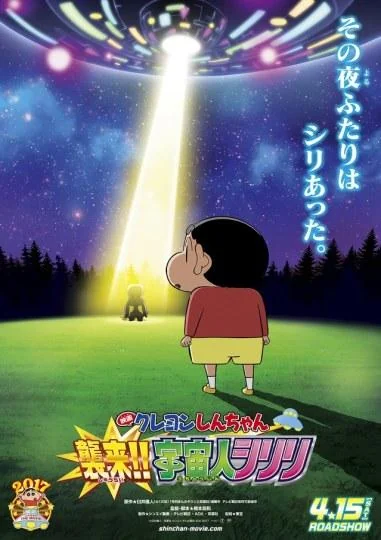 《蜡笔小新》剧场版新情报 泽城美雪为屁股星人配音｜高清图片集