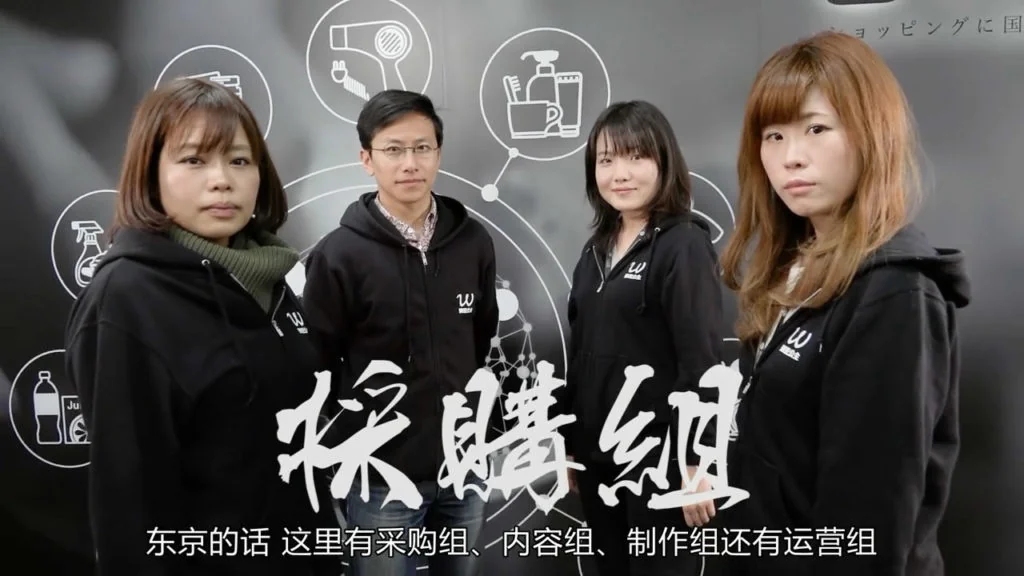 扒皮！突击跨境电商【豌豆公主】APP日本总公司｜高清图片集