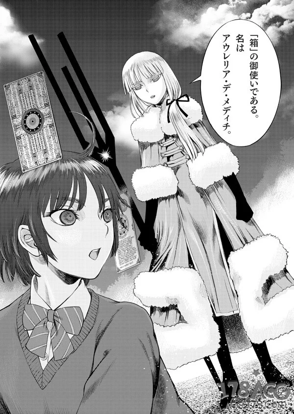 高桥庆太郎首次连载幻想系漫画「贫民、圣柜、大富豪」！｜高清图片集