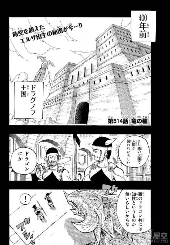 《妖精的尾巴》第514话情报｜高清图片集