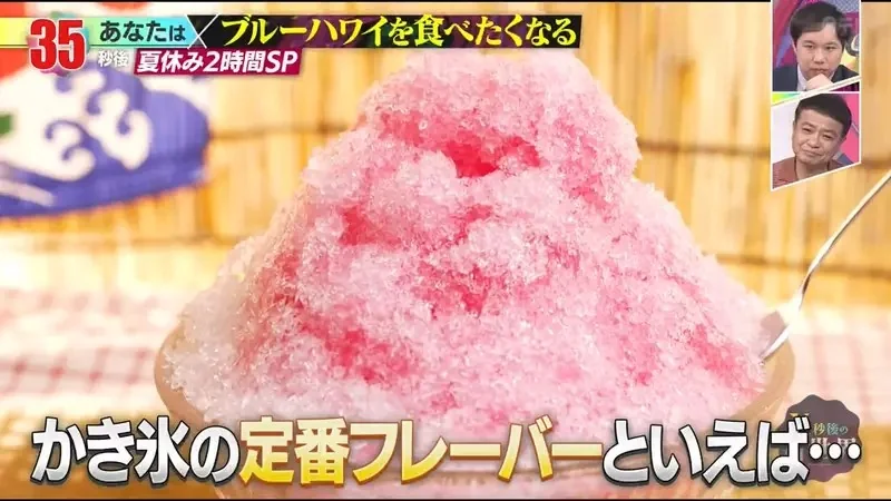 日本刨冰經典口味《藍色夏威夷》卻沒人知道這究竟是什麼口味？｜高清图片集