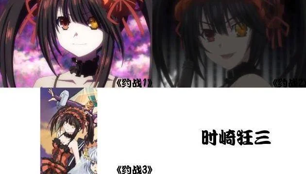 约战系列新作登场，《约战狂三外传》不容粉丝错过｜高清图片集