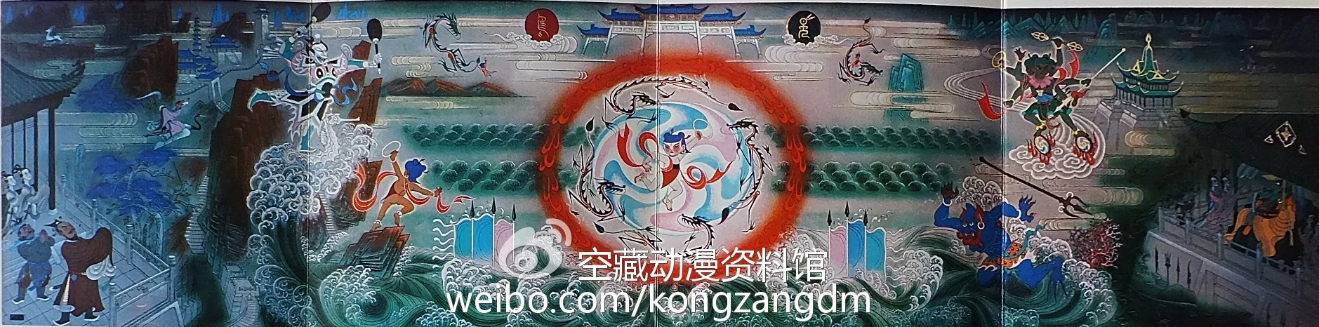 什么？动画人也要下生活？——经典动画《哪吒闹海》幕后揭秘（四）｜高清图片集
