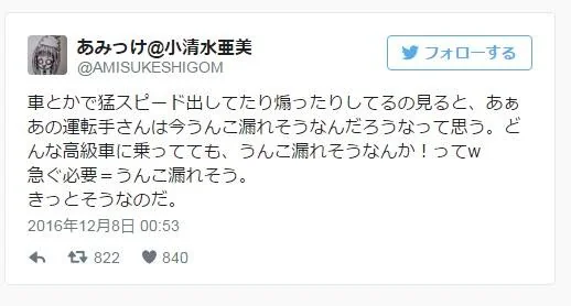 美女声优推特提到便便导致掉粉｜高清图片集