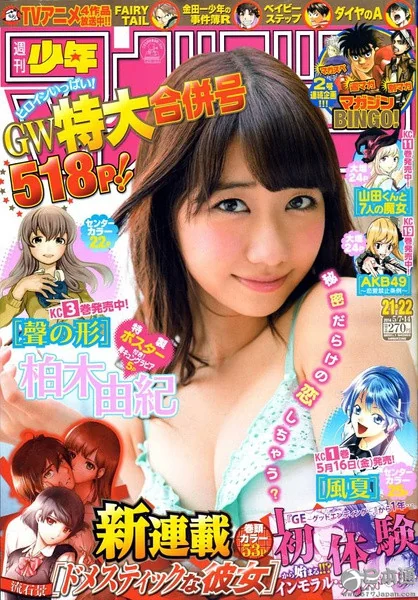 网友评选未来值得期待的AKB48成员TOP10｜高清图片集