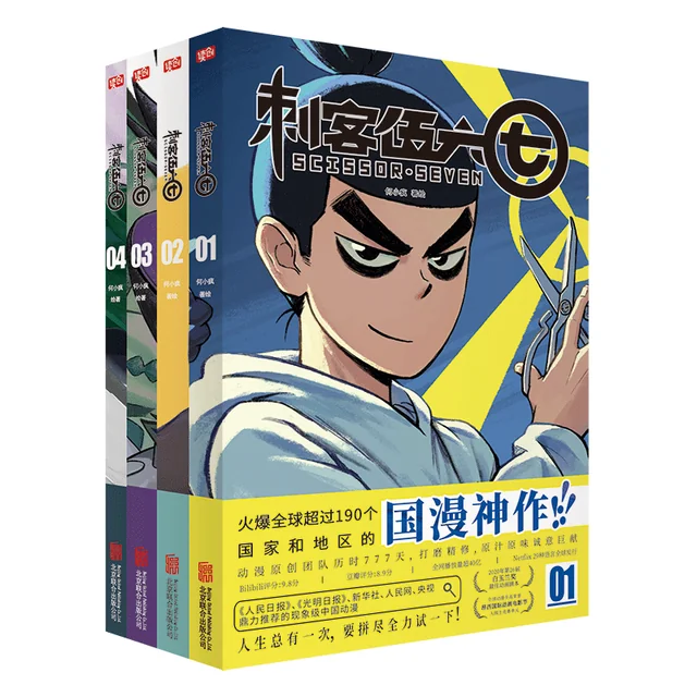 《刺客伍六七》新书发布会在广州举行 签售现场火爆｜高清图片集