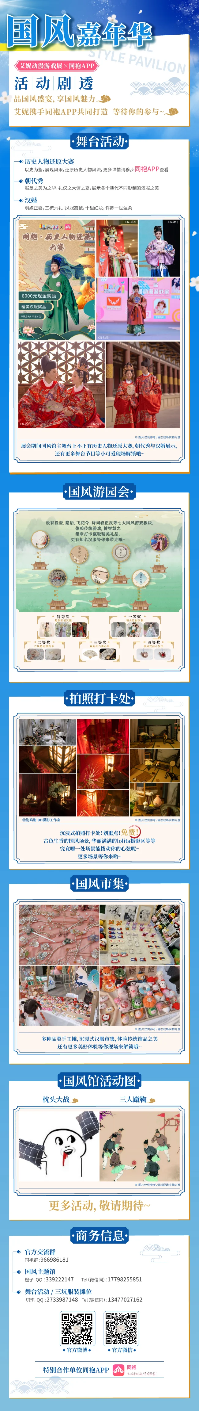 2021武汉第22届艾妮动漫游戏展官宣第二弹｜高清图片集