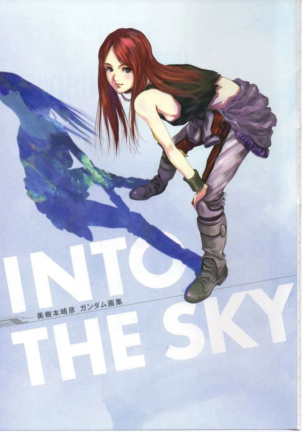 【画集】INTO THE SKY 美树本晴彦画集｜高清图片集