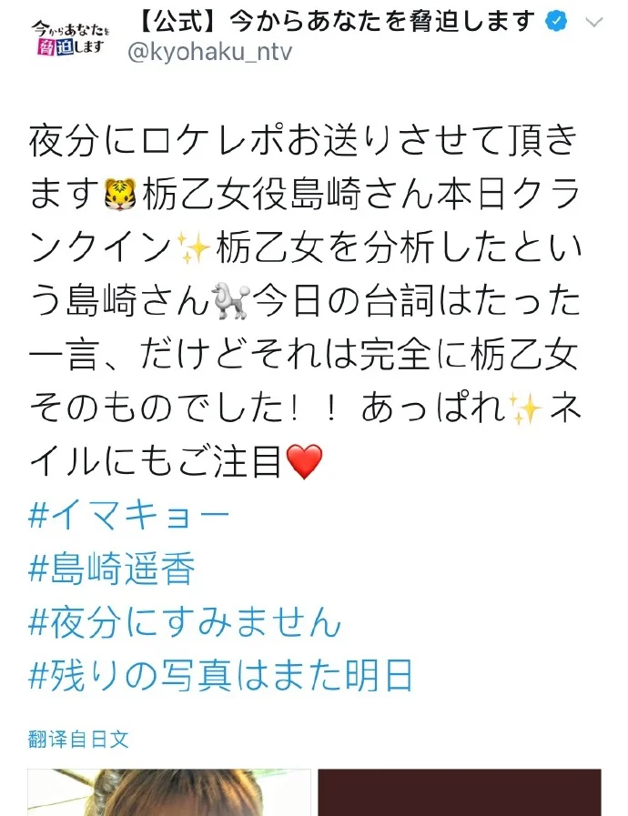 藤冈靛主演日剧《现在开始恐吓你》岛崎遥香参演决定！｜高清图片集
