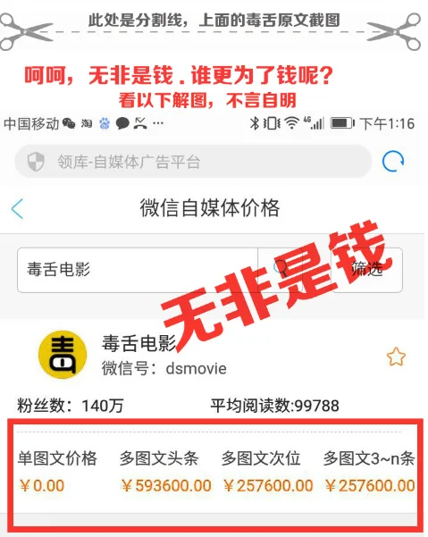 华映星球怒怼毒舌电影声明第一弹｜高清图片集