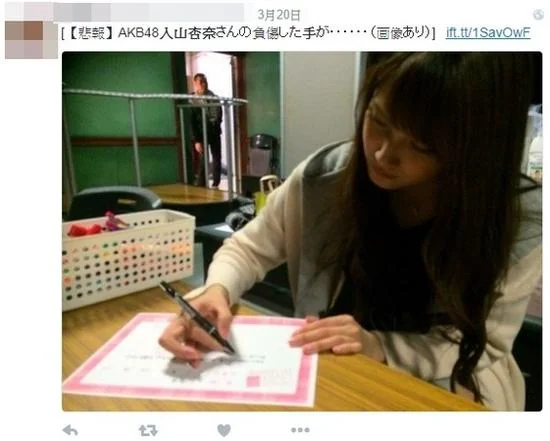 两年前握手会砍伤事件后，入山杏奈拿笔现后遗症｜高清图片集