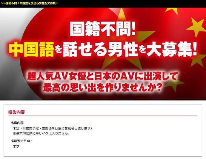 SOD招募男性拍片 国籍不限要求会说中文｜高清图片集