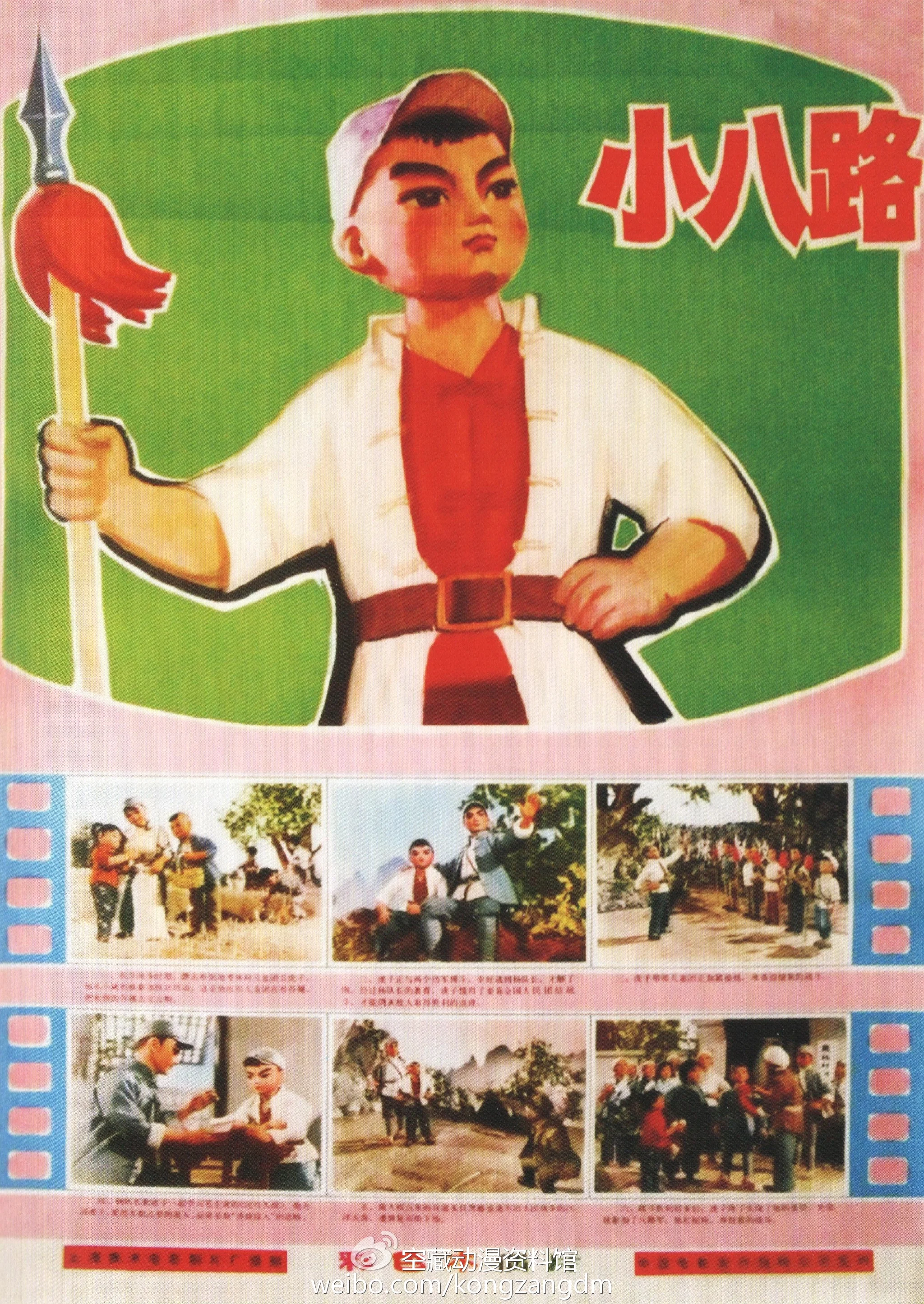 白骨精下马换来哪吒出世——经典动画《哪吒闹海》幕后揭秘｜高清图片集