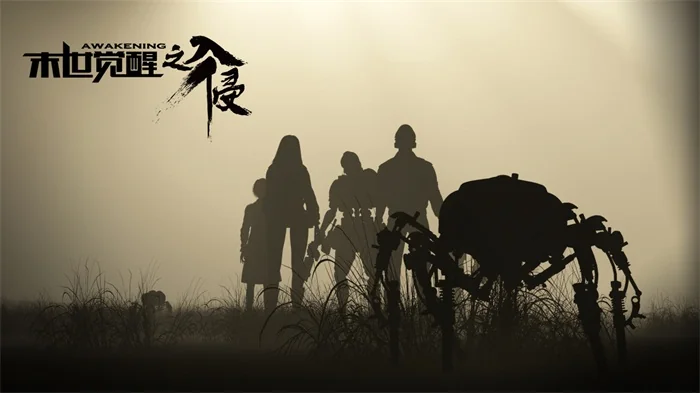 天工艺彩最新力作《末世觉醒之入侵》5月上映｜高清图片集