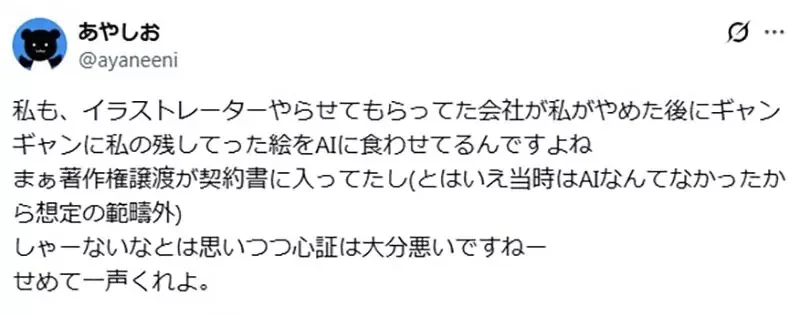 插畫家抱怨《離職之後作品被餵給ＡＩ》以後跟公司簽約都要注意這種條款了？｜高清图片集