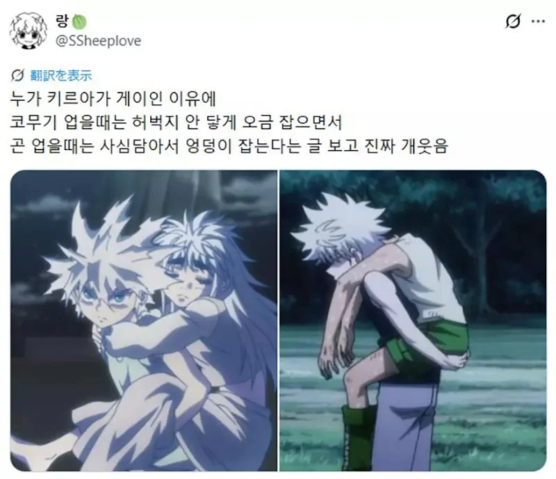 韓國網友稱《奇犽對小傑有非分之想》從他背人的方法就可以看出端倪？｜高清图片集