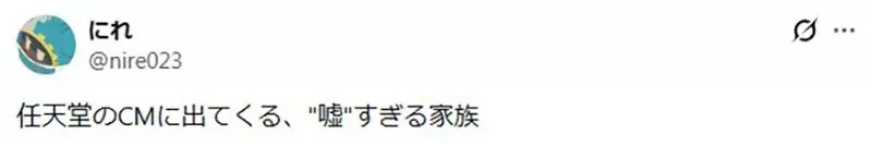 日本網友吐槽《任天堂的廣告有夠假》誰會全家大小一起玩朋友收集？｜高清图片集