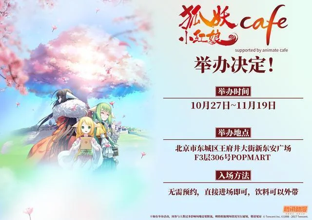 国内第一个与日本Animate咖啡厅合作的动漫IP诞生啦｜高清图片集