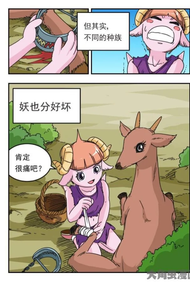 漫画《刺杀大圣》人气爆炸，手游化可能｜高清图片集