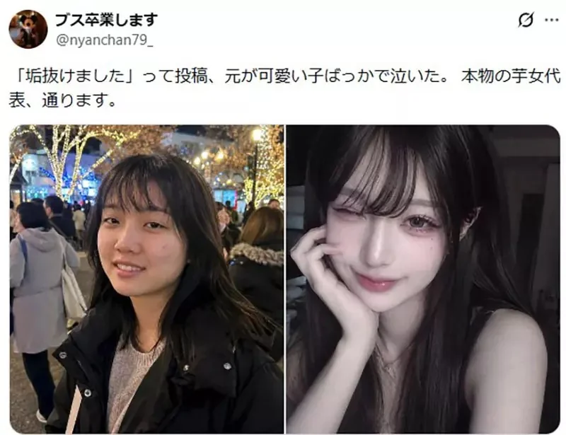那些愛說自己《醜小鴨變天鵝》的人原本就很正？真正的土氣女都來分享變身前後照片了｜高清图片集