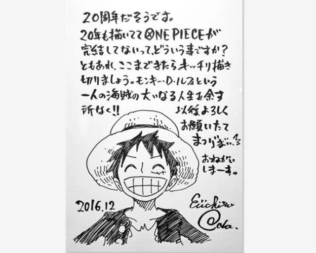 尾田发表连载20周年感言｜高清图片集