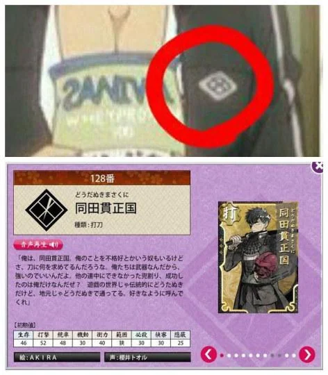 岛国网友吐槽《刀剑乱舞 花丸》纹章画错｜高清图片集