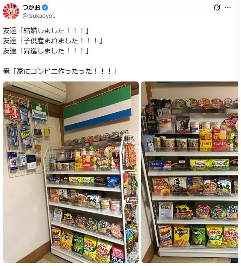 日本網友分享《朋友們都結婚生子了》反觀我還在做這種事……｜高清图片集