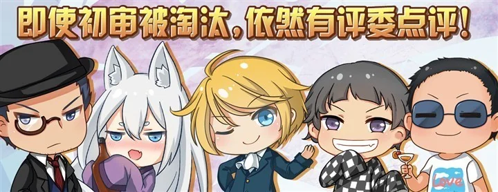 第四届SF原创轻小说征文大赛正式开始！｜高清图片集