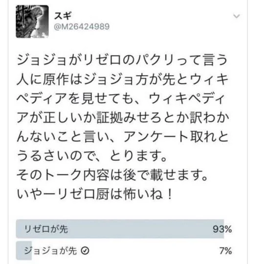 万物基于《从零》！《JOJO》表示明明是我先的｜高清图片集