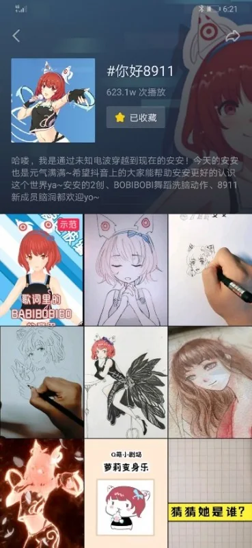 8911——从深到广，虚拟偶像的破壁之路｜高清图片集