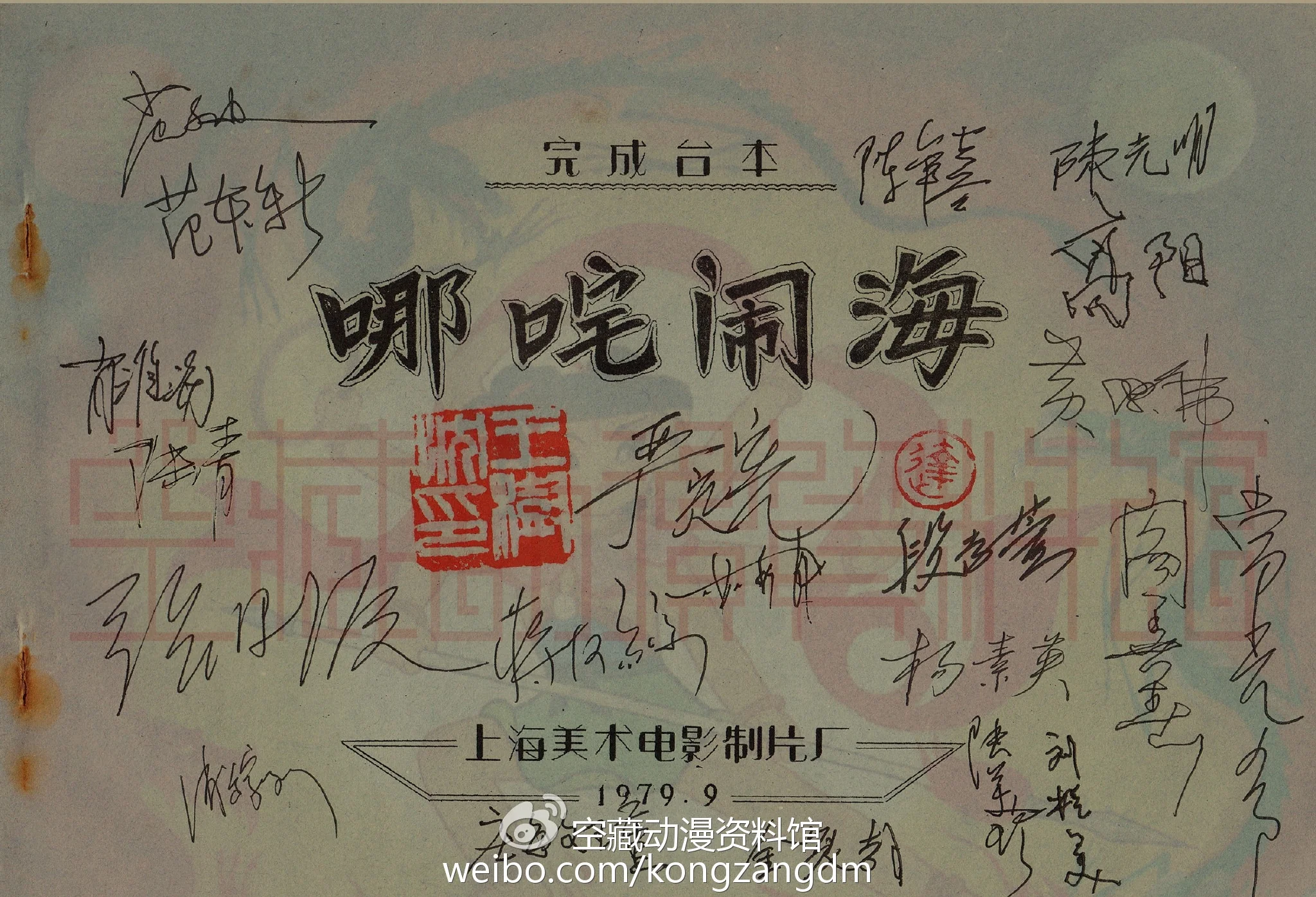 “疯魔”与“摩登” ——动画电影《哪吒闹海》幕后揭秘（十）｜高清图片集