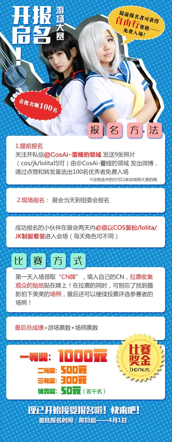 武汉Comiair01山百合祭·二次元交流会｜高清图片集
