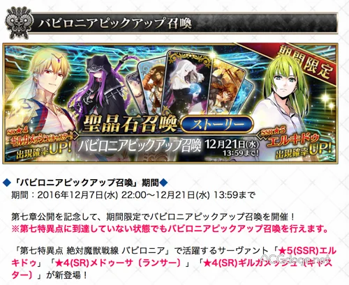 Fate/Grand Order 年内开启最终决战动画 12 月 31 日播出｜高清图片集