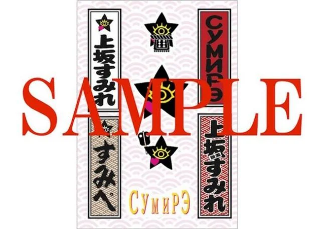 政委上坂堇代言限定耳机上市｜高清图片集