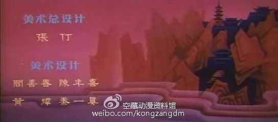 无敌的后期究竟对哪吒做了啥——经典动画《哪吒闹海》幕后揭秘（八）｜高清图片集