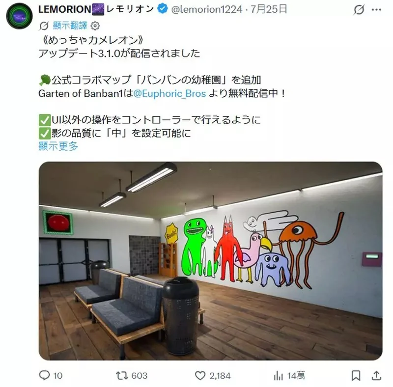 日本大學生版本的《超級變色龍》看看學生們的創意感覺也挺會藏｜高清图片集