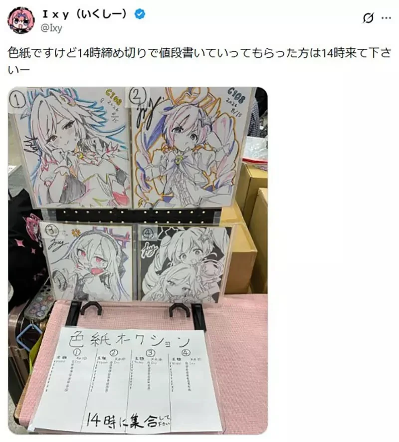 《日本繪師Ixy》在C108同人展舉辦蔚藍檔案色紙拍賣 挨批公然用二創賺錢大炎上｜高清图片集