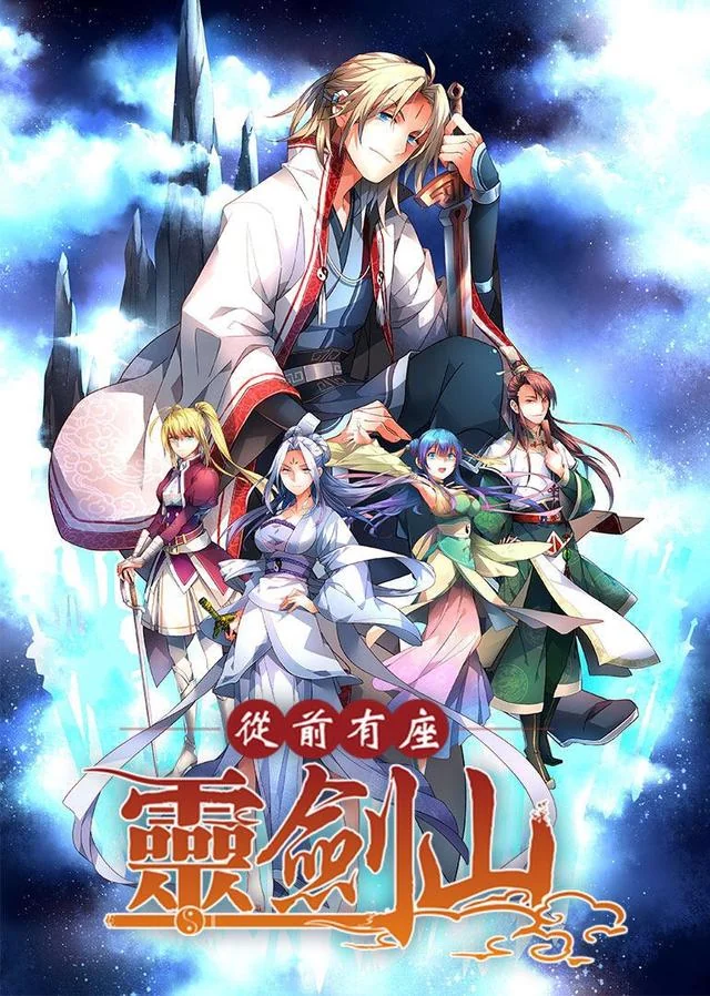 《灵剑山》手办化决定！！继王舞之后王陆也企划开始！｜高清图片集