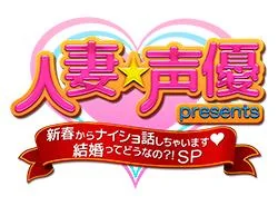 为了把宅腐改造成现充 日本推出人妻声优节目｜高清图片集