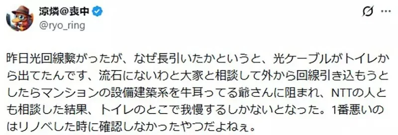 《在廁所架伺服器的人》其實這麼做好處多多？卻被日本網友吐槽壞處也很多｜高清图片集