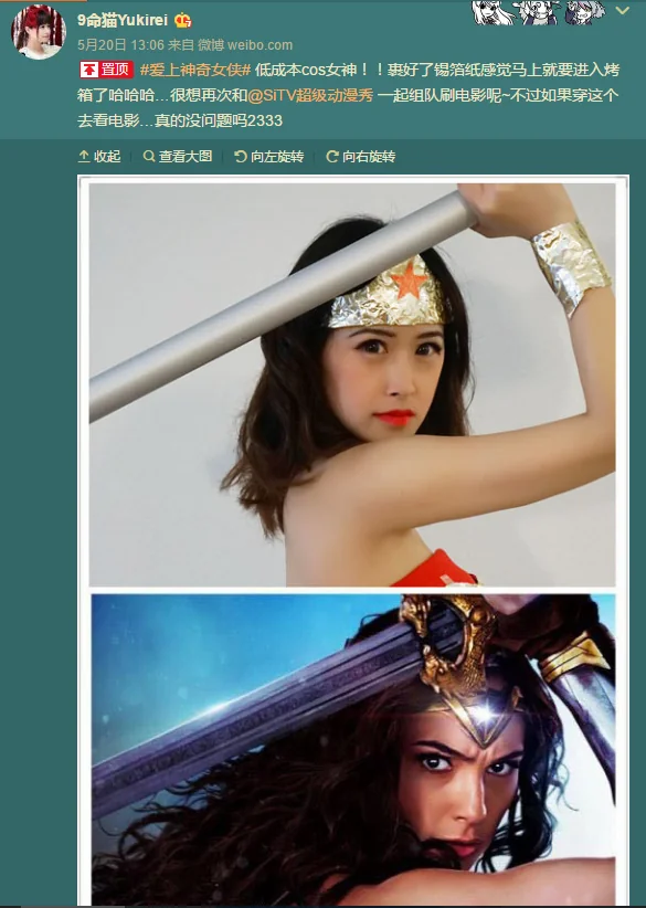 520表白超级女英雄 全民COS写真神奇女侠