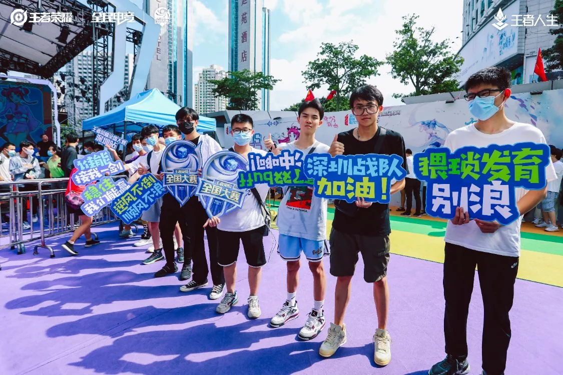 第四届王者荣耀全国大赛城市赛深圳国际时尚电玩节站完美收官｜高清图片集
