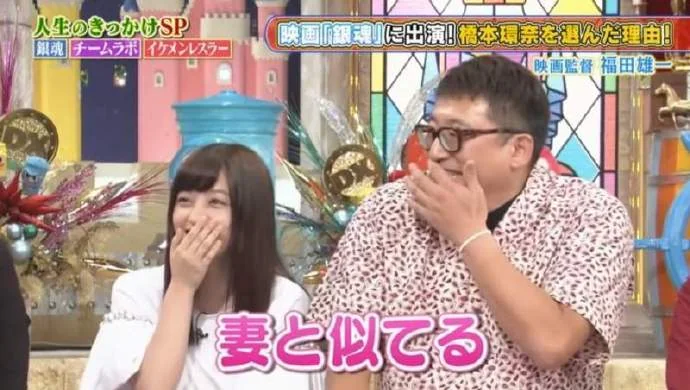 福田雄一:让桥本环奈演神乐的理由“因为跟我老婆挺像”｜高清图片集