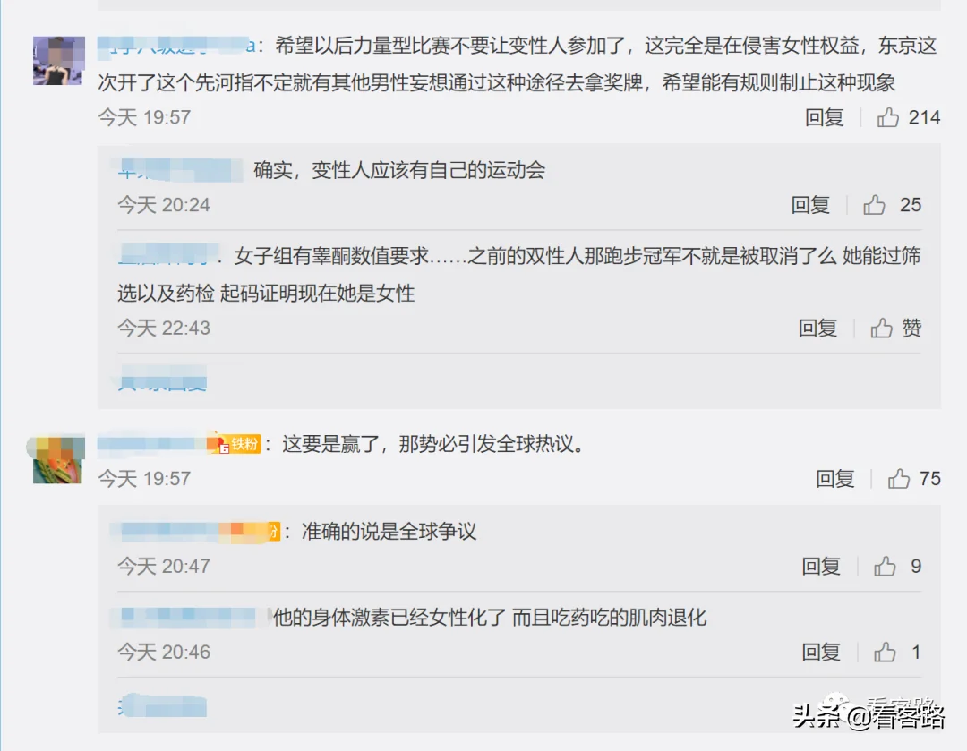 变性参加女子比赛，是否公平？｜高清图片集