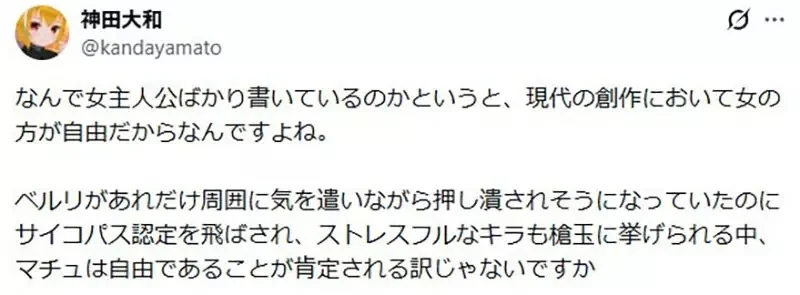 網路作家論《女主角比男主角還自由》從近年的鋼彈作品就看得出來？｜高清图片集